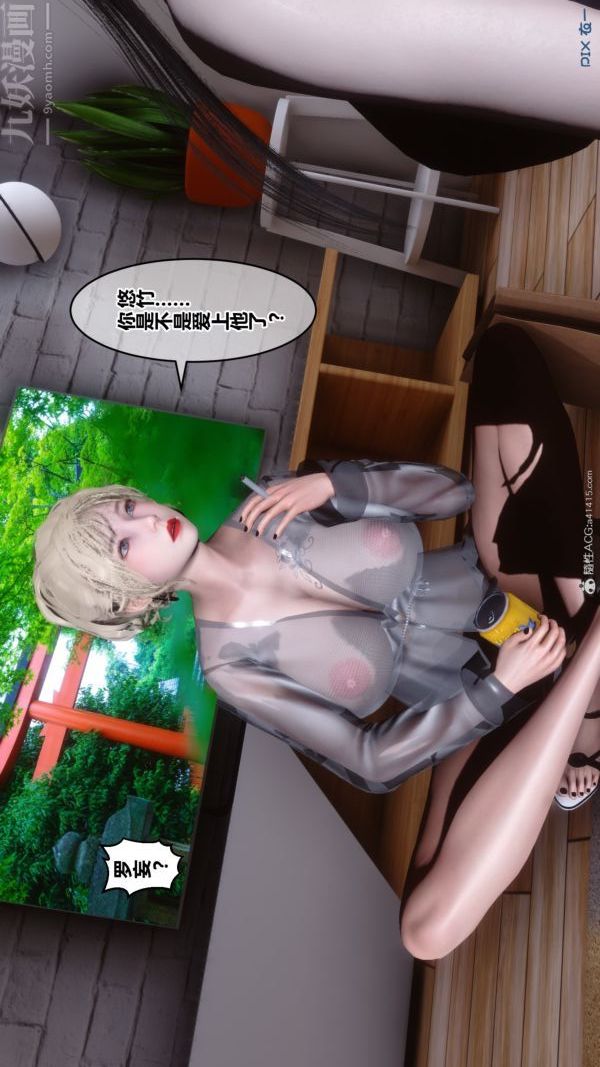 《[3D]秘密》漫画 第39章-01話