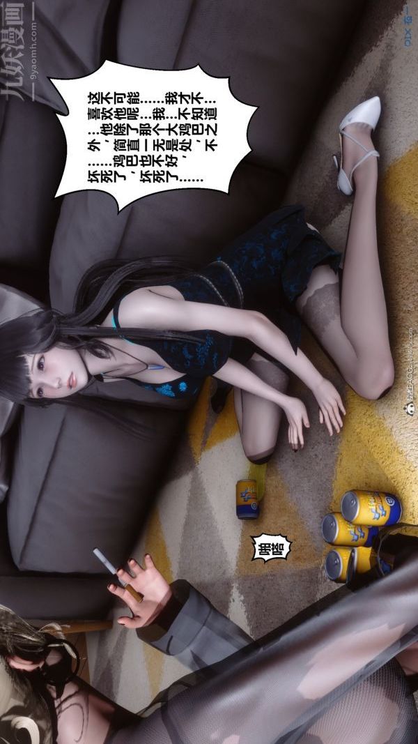 《[3D]秘密》漫画 第39章-01話