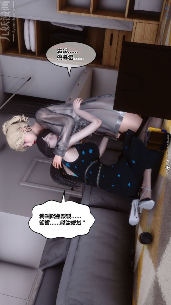 《[3D]秘密》漫画 第39章-01話