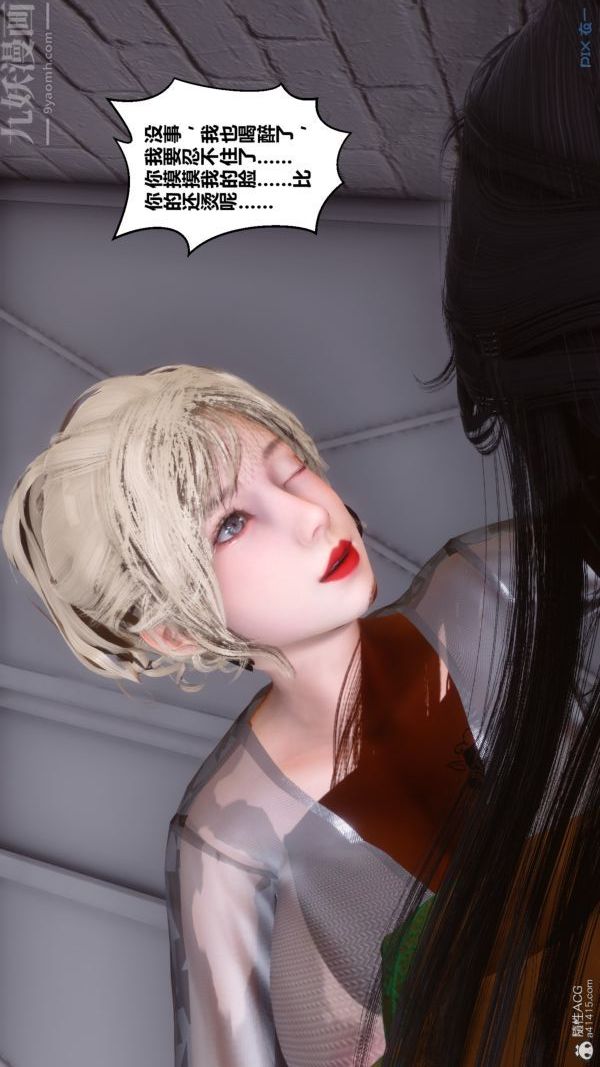 《[3D]秘密》漫画 第39章-01話