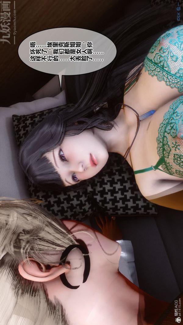 《[3D]秘密》漫画 第39章-01話