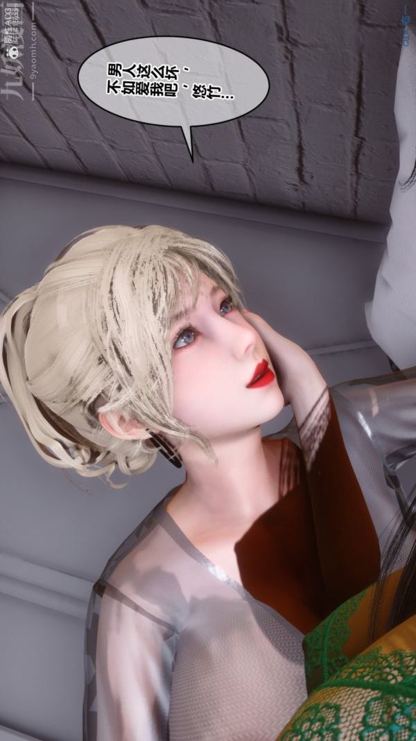 《[3D]秘密》漫画 第39章-01話