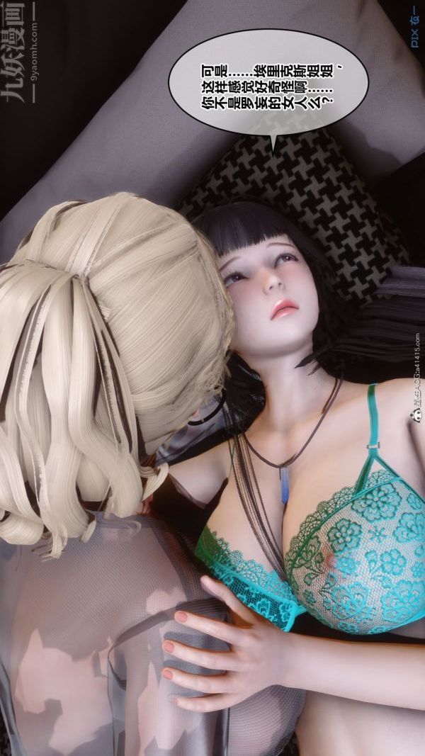 《[3D]秘密》漫画 第39章-01話