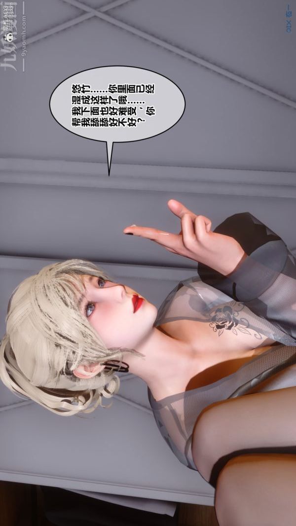 《[3D]秘密》漫画 第39章-02話