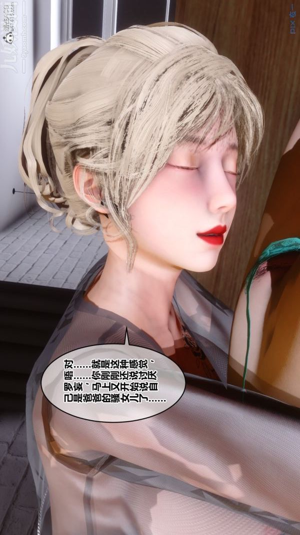 《[3D]秘密》漫画 第39章-02話
