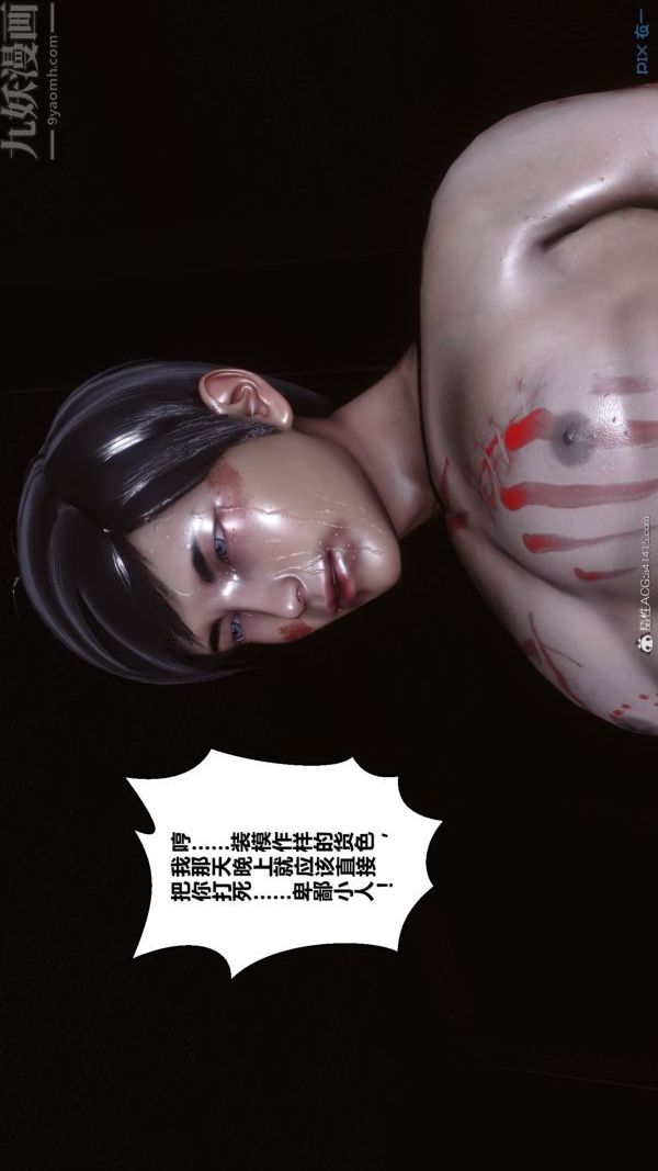 《[3D]秘密》漫画 第39章-02話