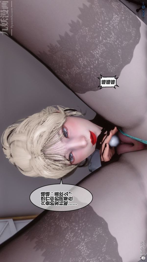《[3D]秘密》漫画 第39章-02話