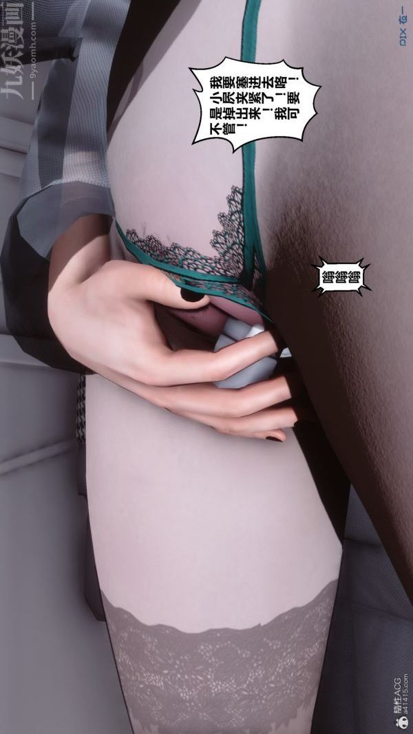 《[3D]秘密》漫画 第39章-02話