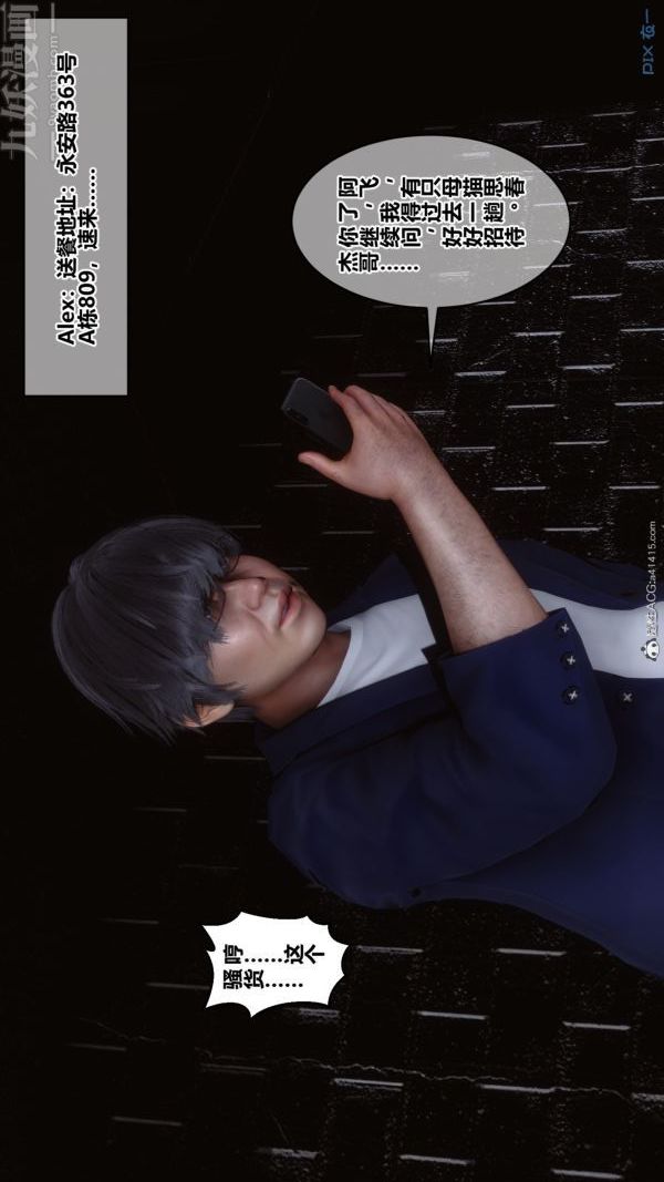 《[3D]秘密》漫画 第39章-02話