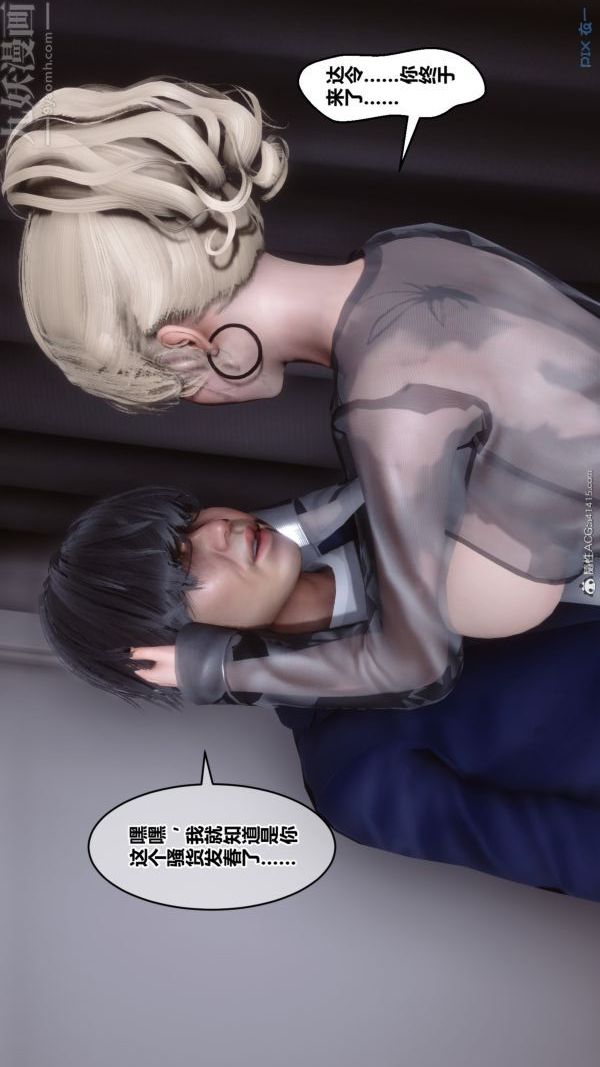《[3D]秘密》漫画 第39章-02話
