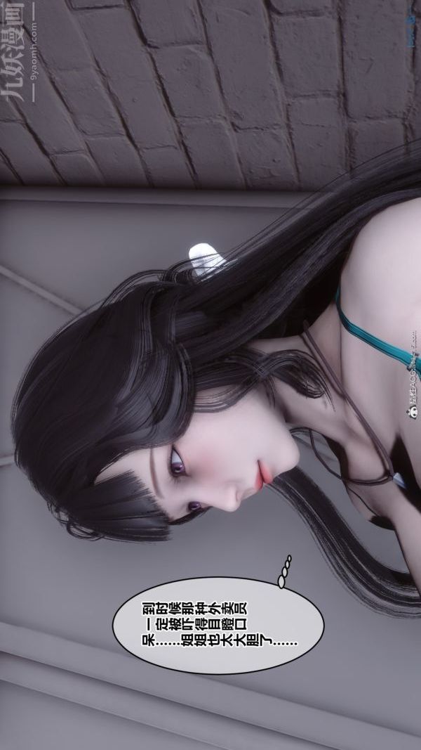 《[3D]秘密》漫画 第39章-02話