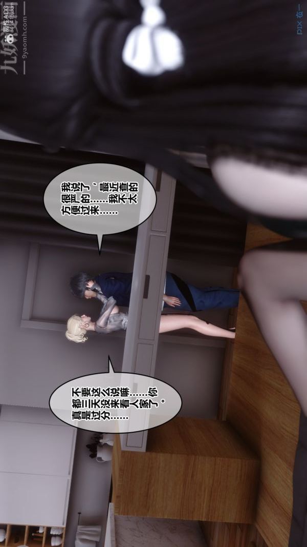 《[3D]秘密》漫画 第39章-02話