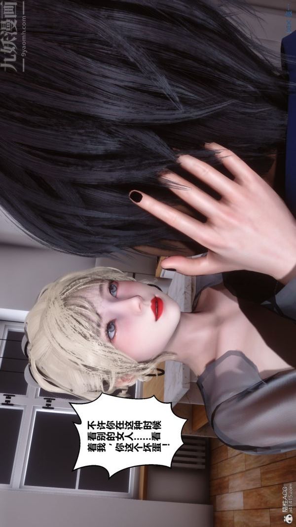 《[3D]秘密》漫画 第39章-02話