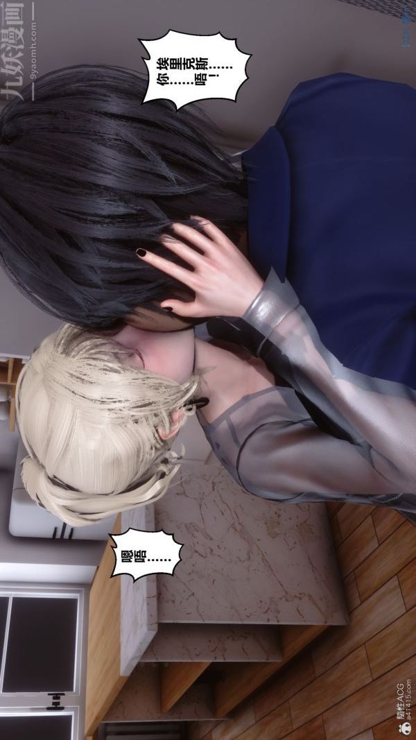 《[3D]秘密》漫画 第39章-02話