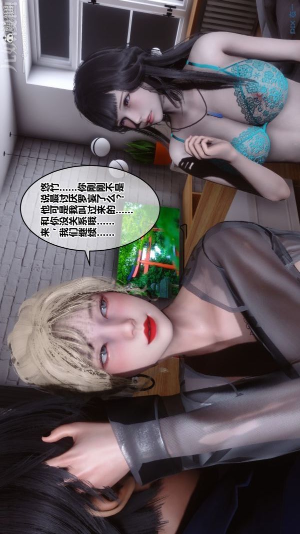 《[3D]秘密》漫画 第39章-02話