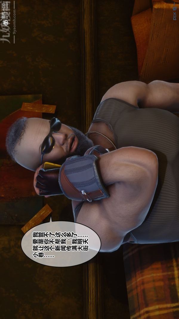 《[3D]秘密》漫画 第39章-03話