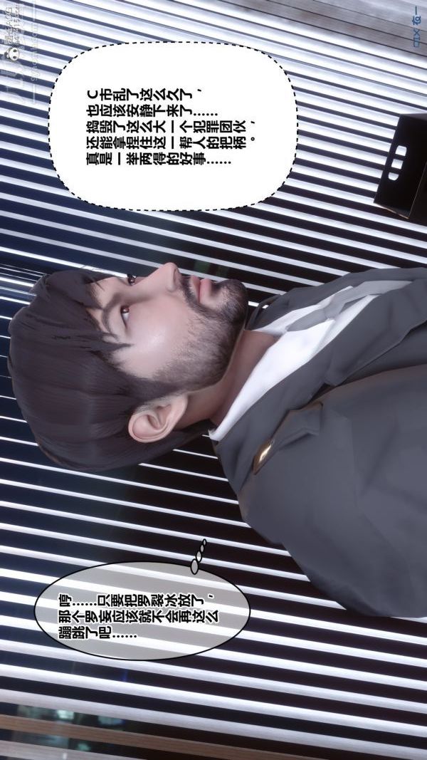《[3D]秘密》漫画 第39章-03話