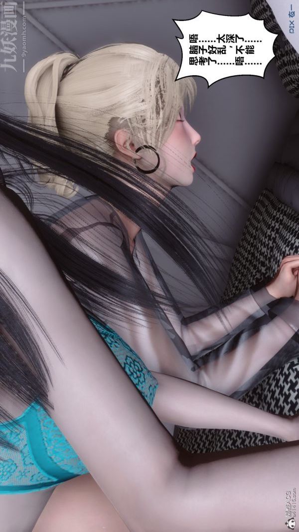 《[3D]秘密》漫画 第39章-03話