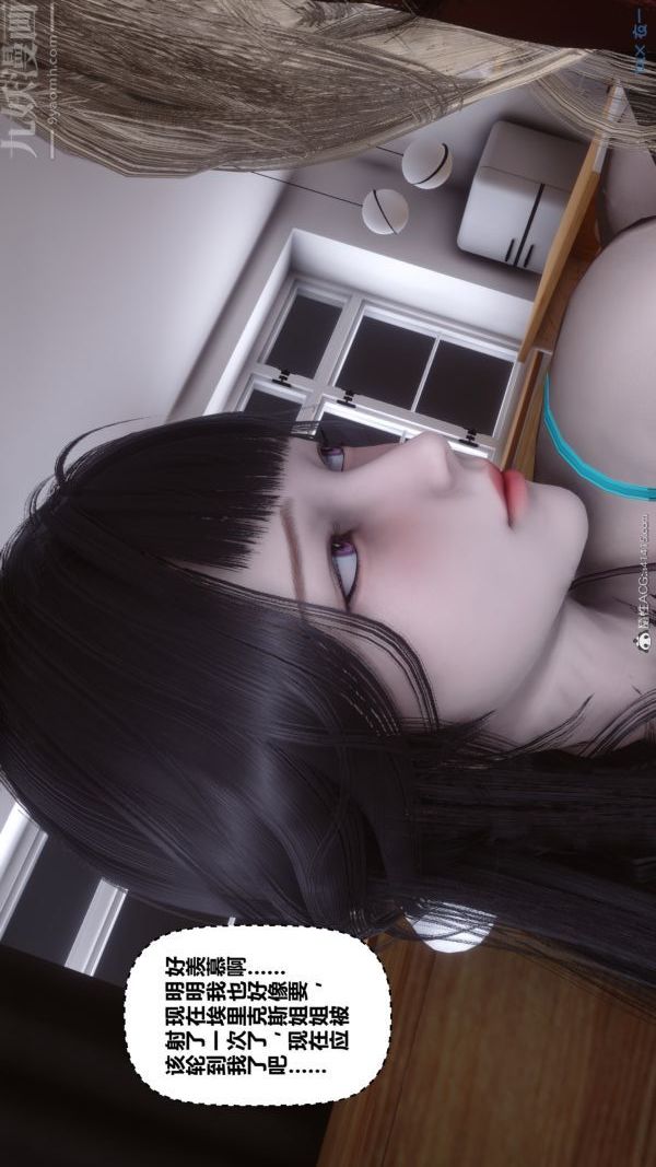 《[3D]秘密》漫画 第39章-03話