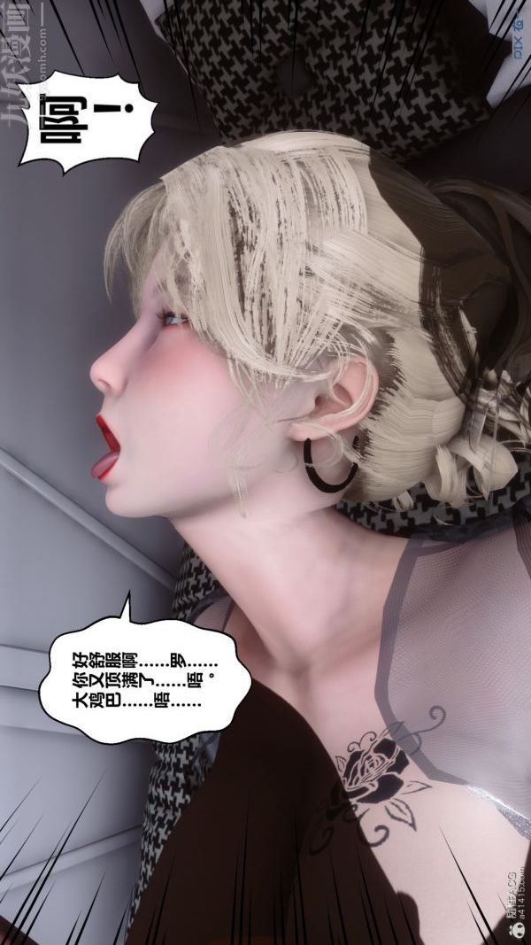 《[3D]秘密》漫画 第39章-03話
