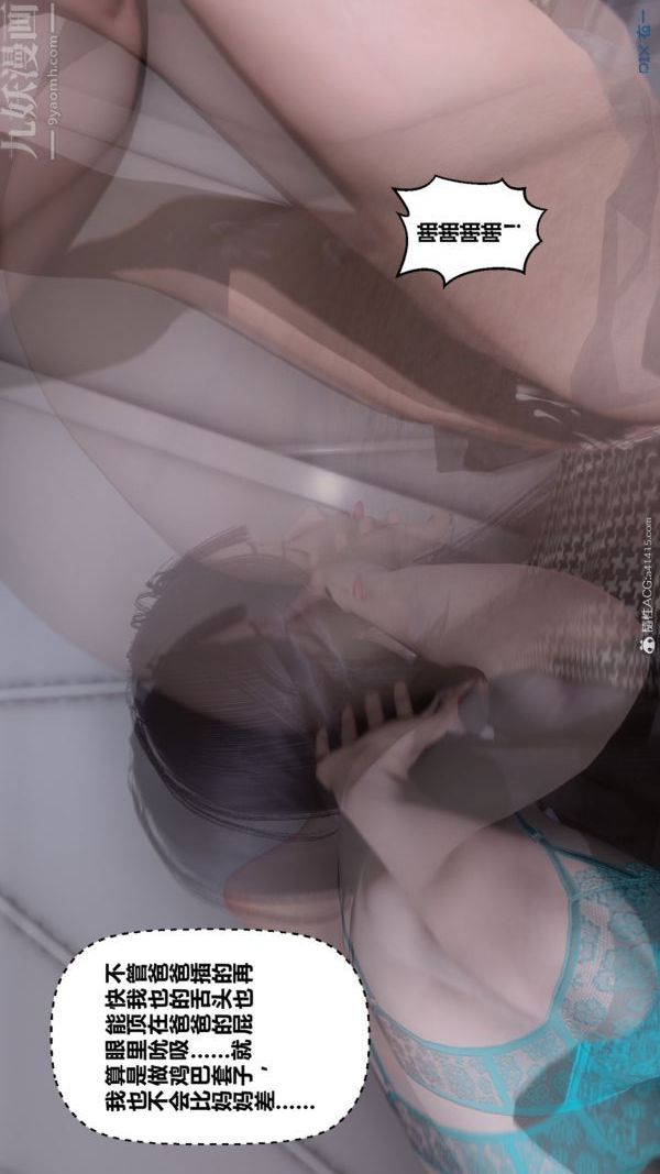 《[3D]秘密》漫画 第39章-03話