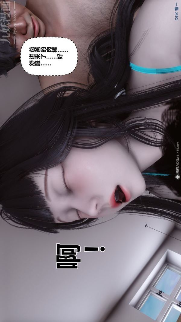 《[3D]秘密》漫画 第39章-03話