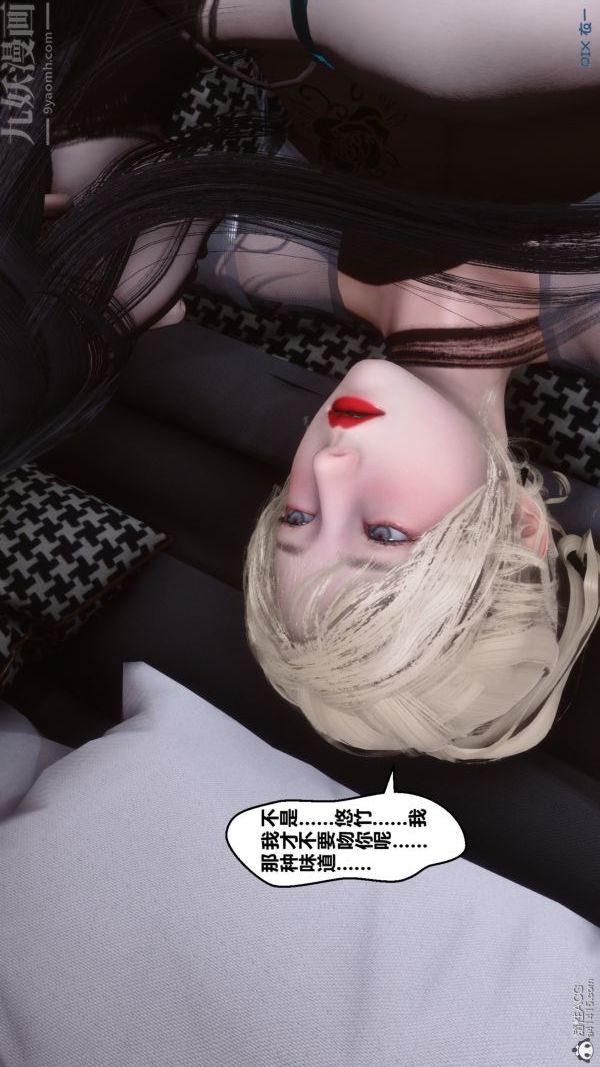 《[3D]秘密》漫画 第39章-03話