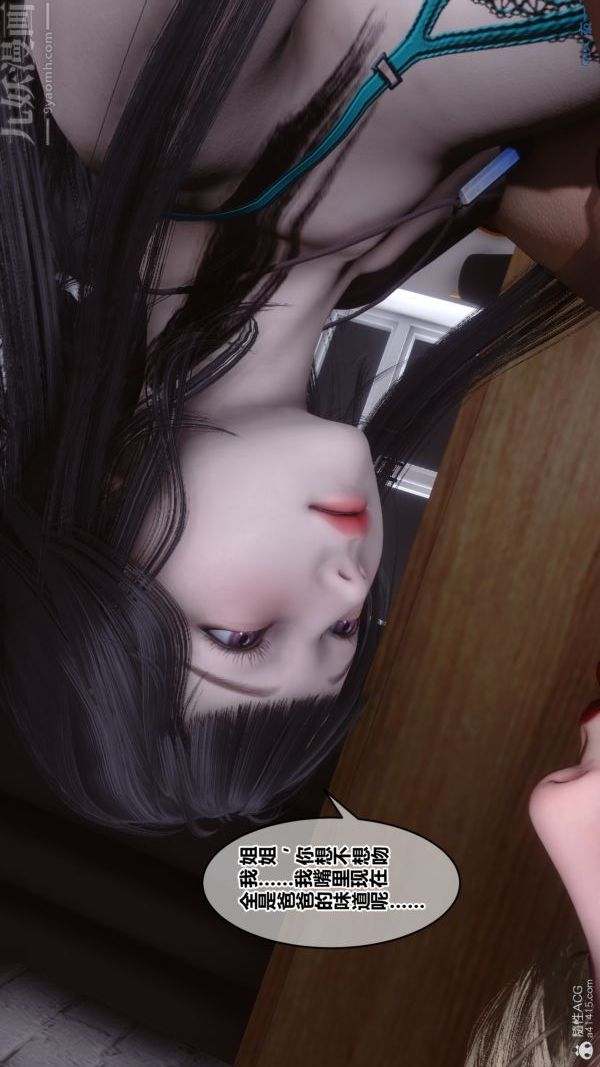 《[3D]秘密》漫画 第39章-03話