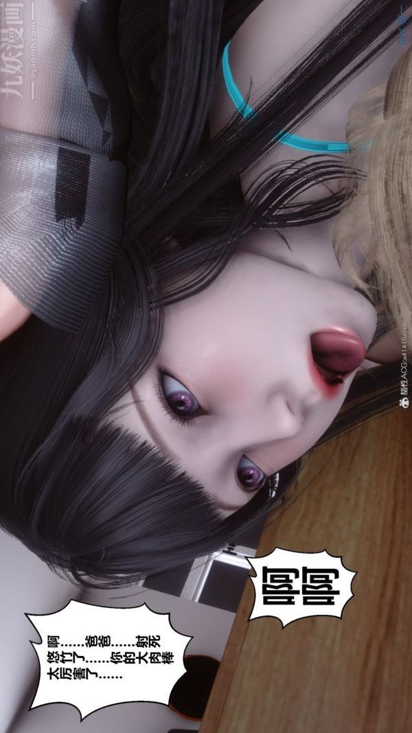 《[3D]秘密》漫画 第39章-04話