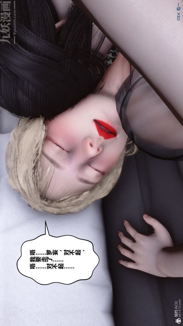 《[3D]秘密》漫画 第39章-04話