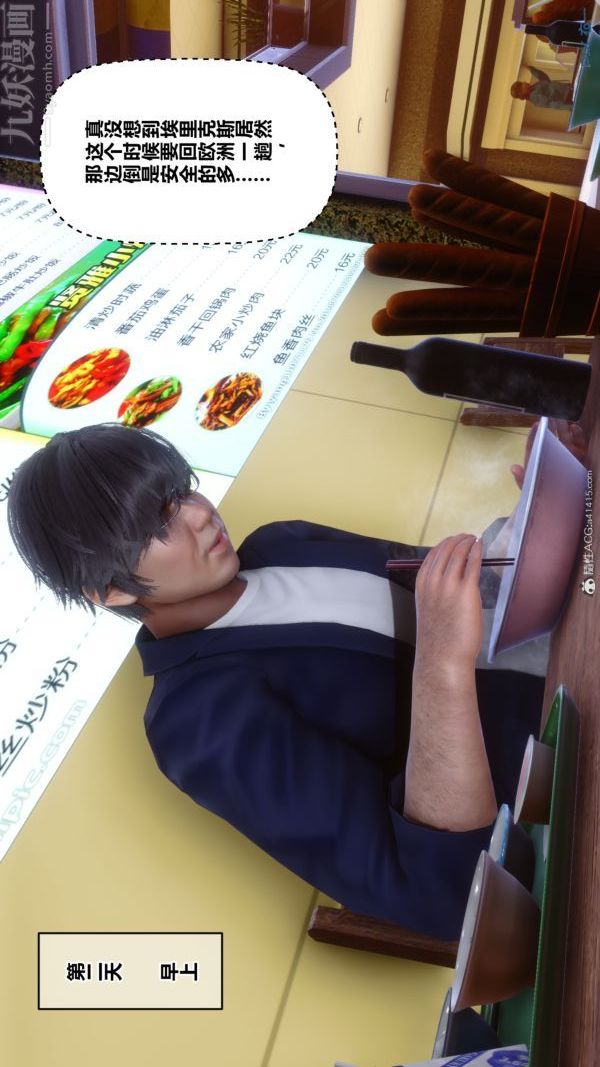 《[3D]秘密》漫画 第39章-04話