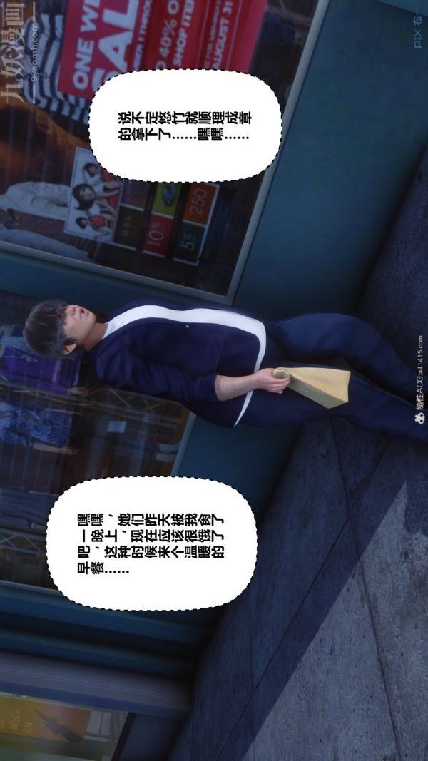 《[3D]秘密》漫画 第39章-04話
