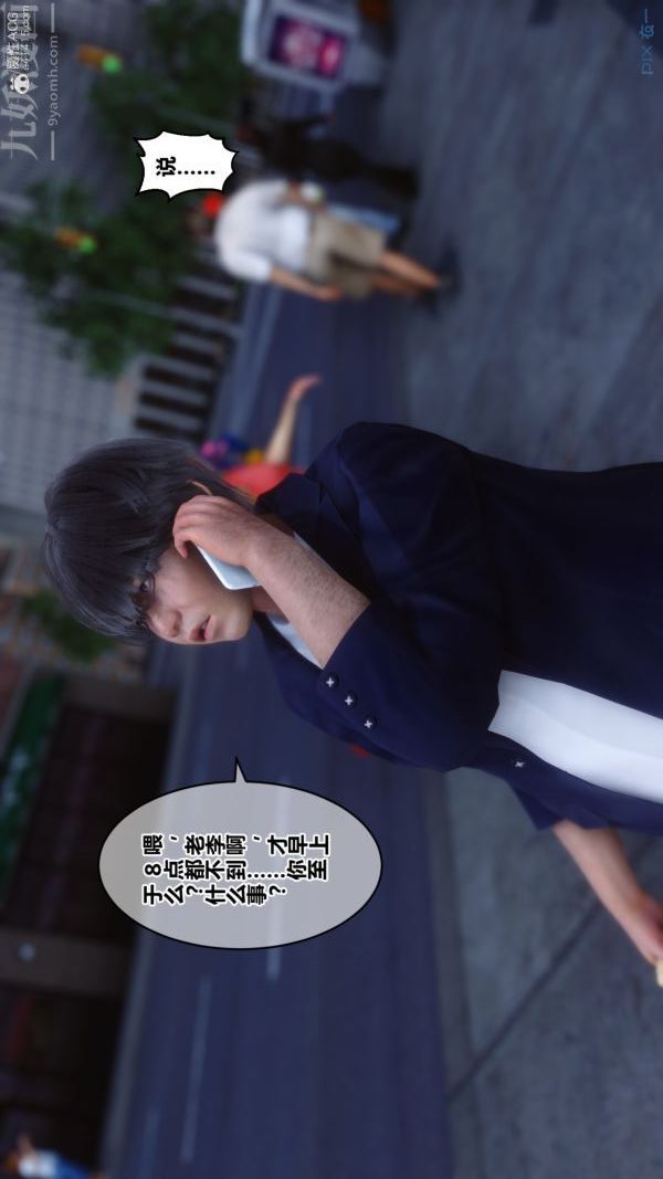 《[3D]秘密》漫画 第39章-04話
