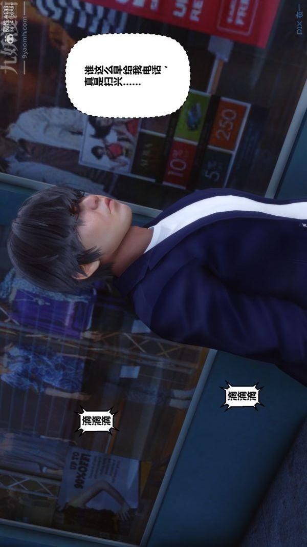 《[3D]秘密》漫画 第39章-04話