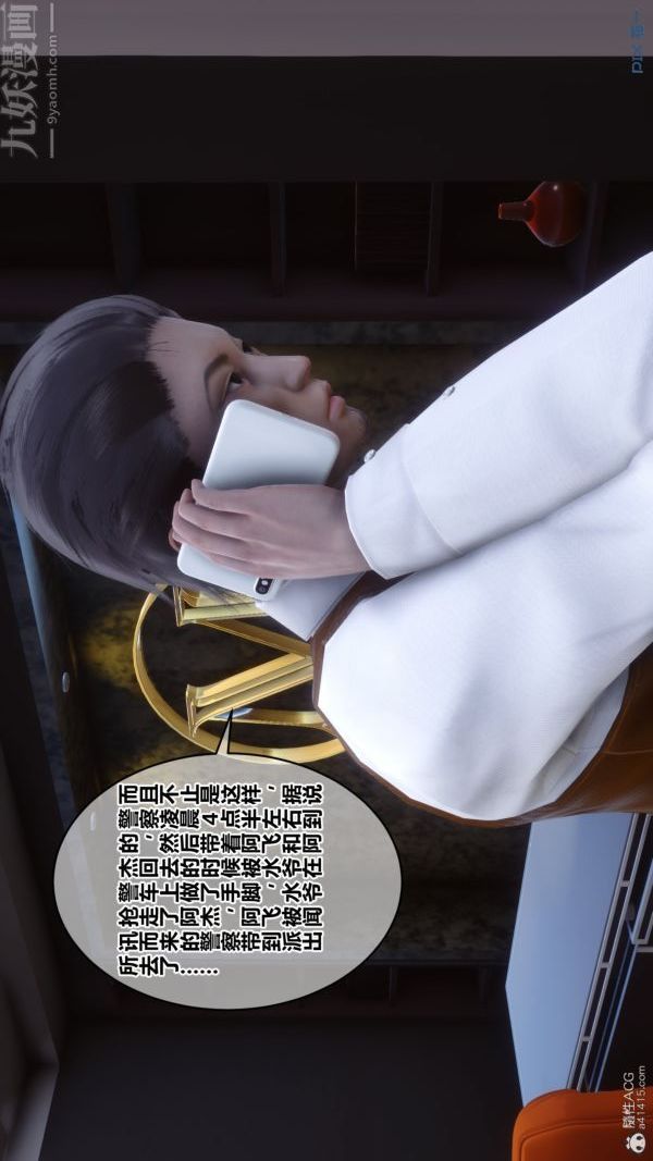 《[3D]秘密》漫画 第39章-04話
