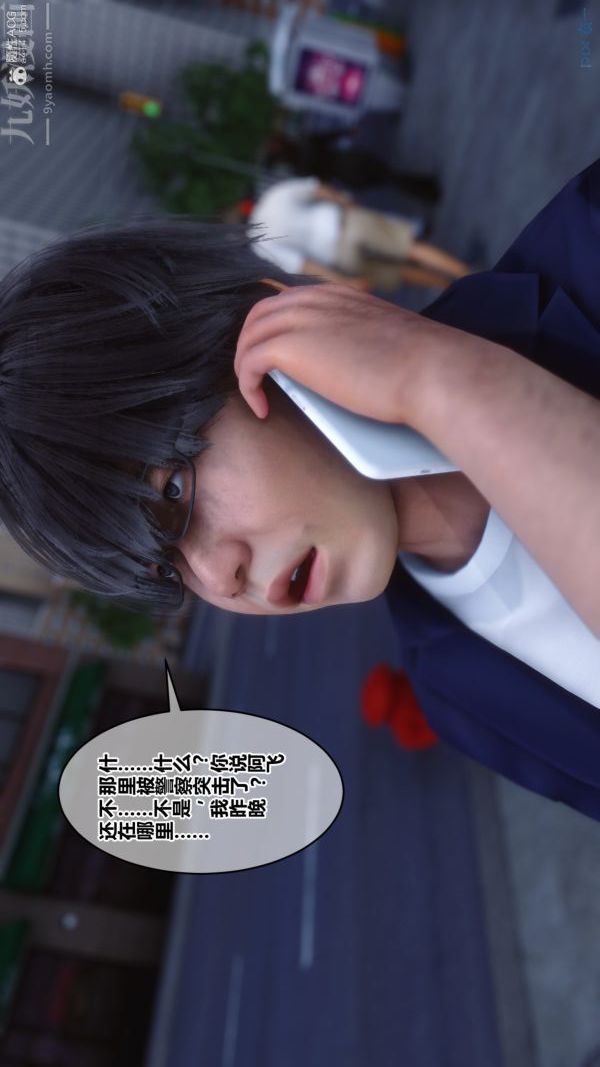 《[3D]秘密》漫画 第39章-04話