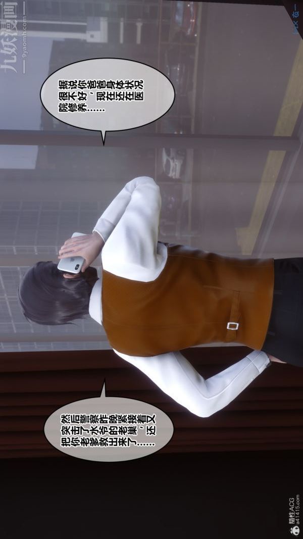 《[3D]秘密》漫画 第39章-04話