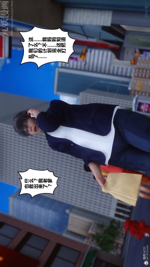 《[3D]秘密》漫画 第39章-04話