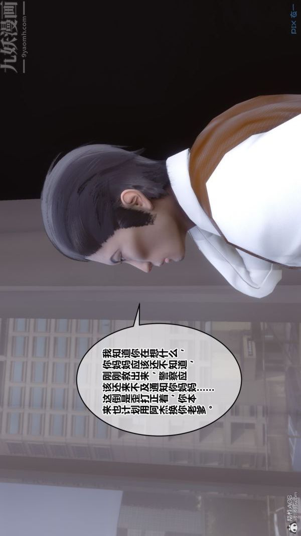 《[3D]秘密》漫画 第39章-04話