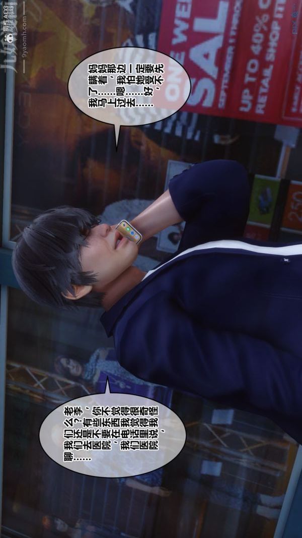 《[3D]秘密》漫画 第39章-04話