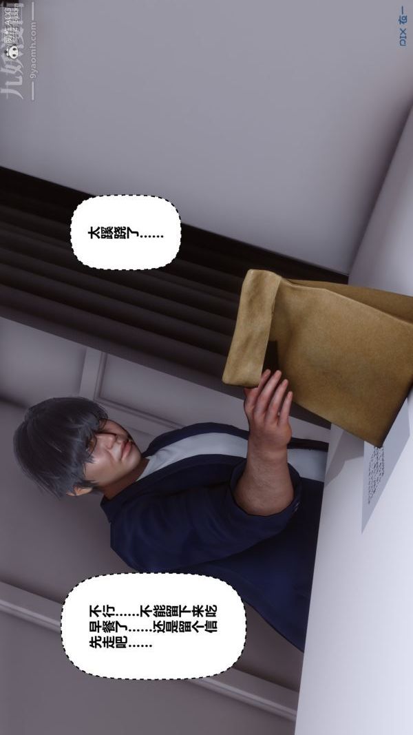 《[3D]秘密》漫画 第39章-04話