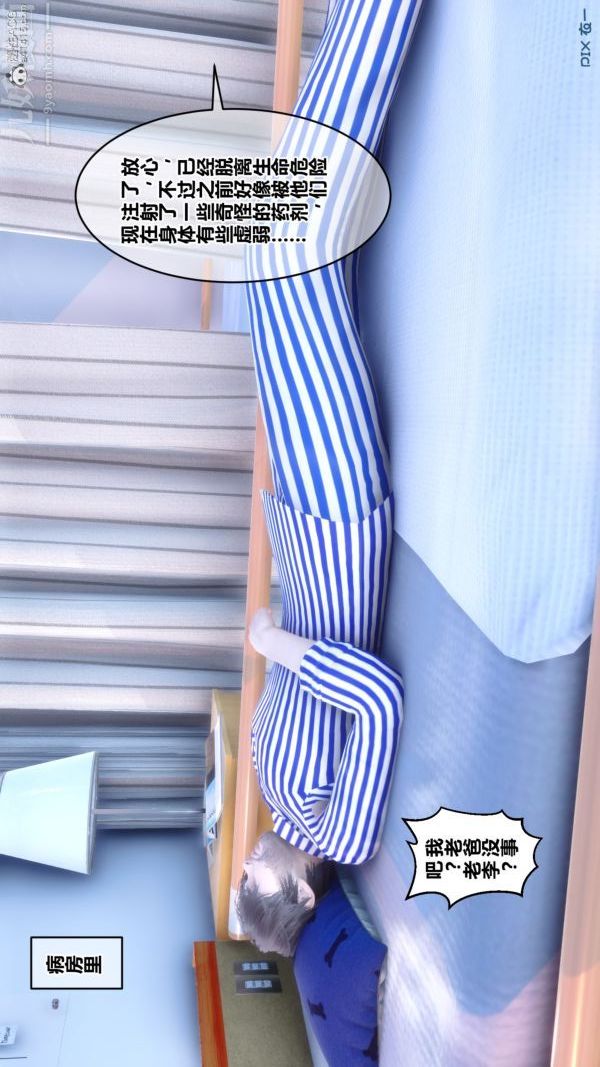《[3D]秘密》漫画 第39章-04話