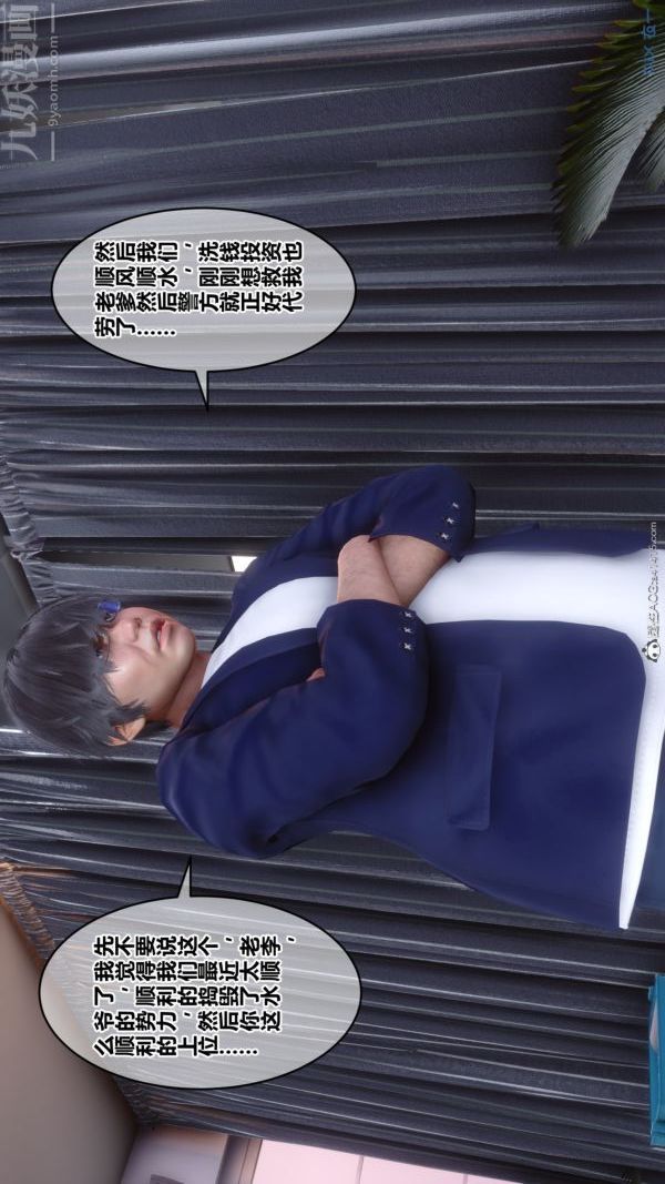 《[3D]秘密》漫画 第39章-04話