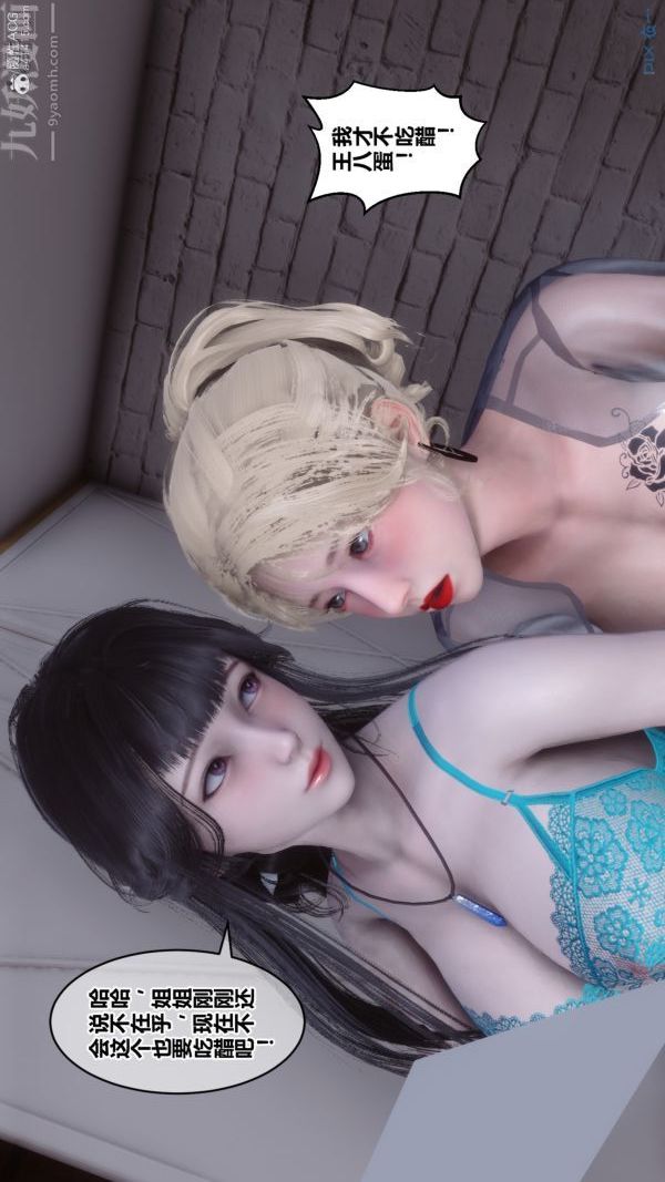 《[3D]秘密》漫画 第39章-04話