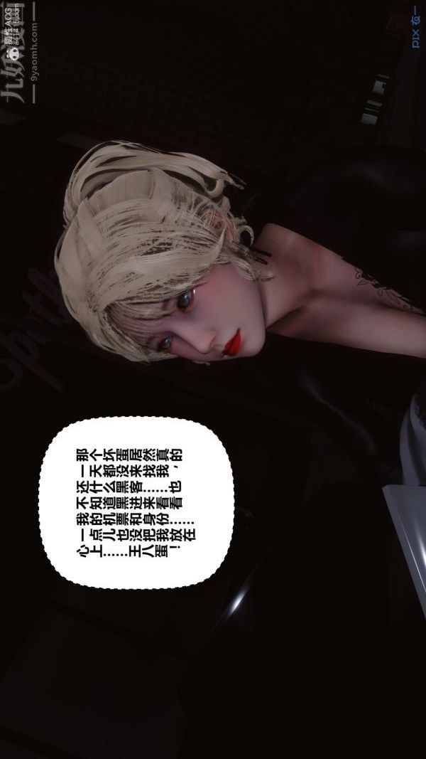 《[3D]秘密》漫画 第39章-04話
