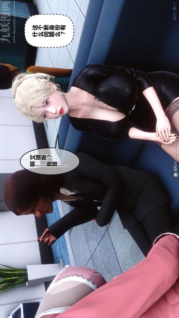 《[3D]秘密》漫画 第39章-04話