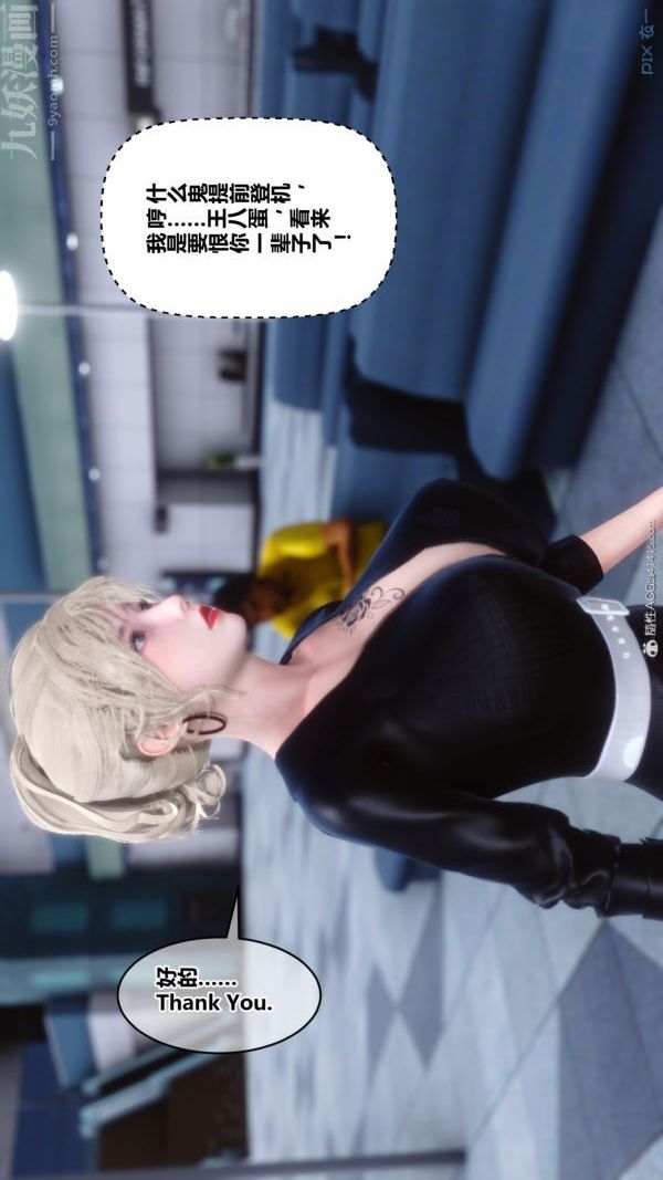 《[3D]秘密》漫画 第39章-04話