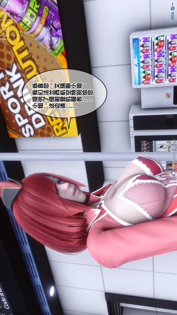 《[3D]秘密》漫画 第39章-04話
