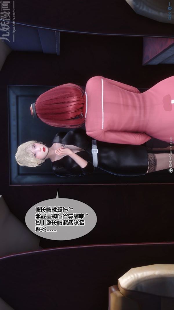《[3D]秘密》漫画 第39章-04話