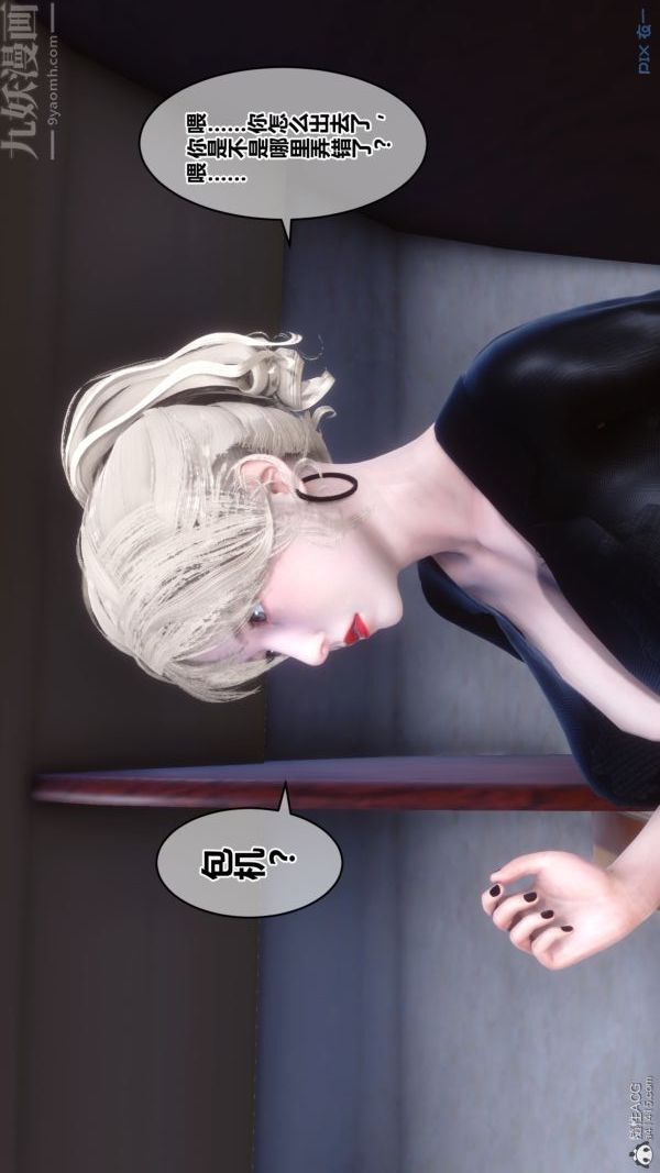 《[3D]秘密》漫画 第39章-04話